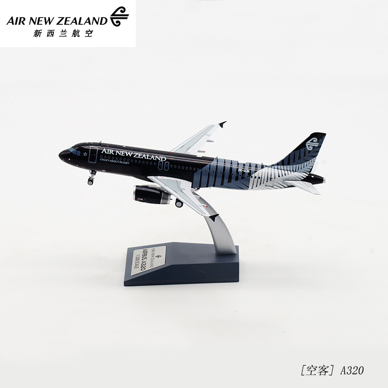 1:200 合金飞机模型 新西兰航空 空客A320定制 ZK-OJR 全黑