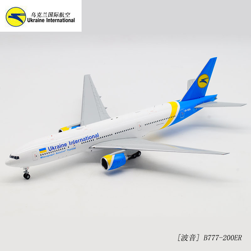 JC Wings 1:200 飞机模型合金 乌克兰航空 波音B777-200ER UR-GOA