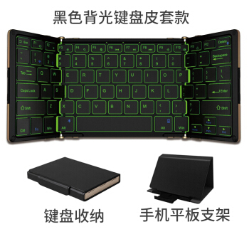 航世 HB099 折叠蓝牙无线键盘 笔记本有线家用办公游戏迷你小键盘背光 黑色带背光键盘